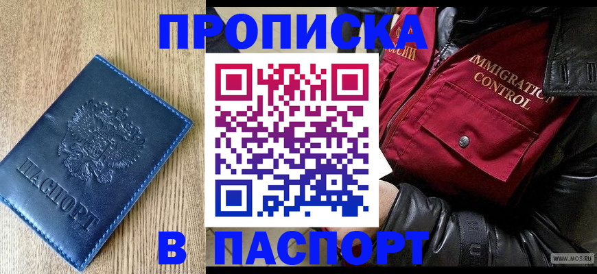 временная регистрация собственник в Забайкальском крае