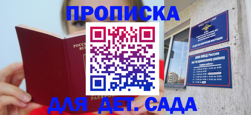 временная регистрация собственник в Забайкальском крае